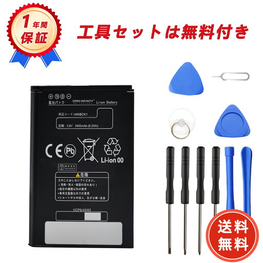 【620円OFFクーポン+P5倍】新品 HUAWEI GL10P 互換バッテリー【2400mAh 3.8V】対応用 1年保証 高性能 PSE認証 互換バッテリパック YGC 2025GC-ZEJP 【620円OFFクーポン+P5倍】新品 HUAWEI GL10P 互換バッテリー【2400mAh 3.8V】対応用 1年保証 高性能 PSE認証 互換バッテリパック YGC 2025GC-ZEJP