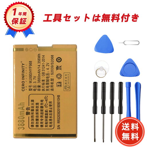 【500円OFFクーポン+P15倍】新品 FARSH S2039 互換バッテリー【3880mAh 3.7V】対応用 1年保証 高性能 PSE認証 互換バッテリパック YGI 2025GI-ZEJP 【500円OFFクーポン+P15倍】新品 FARSH S2039 互換バッテリー【3880mAh 3.7V】対応用 1年保証 高性能 PSE認証 互換バッテリパック YGI 2025GI-ZEJP