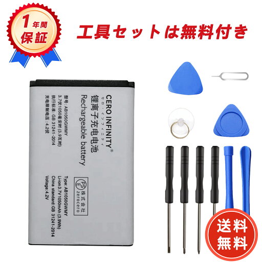 【620円OFFクーポン+P5倍】新品 FHILIPS E520 互換バッテリー【1050mAh 3.7V】対応用 1年保証 高性能 PSE認証 互換バッテリパック YGC 2025GC-ZEJP 【620円OFFクーポン+P5倍】新品 FHILIPS E520 互換バッテリー【1050mAh 3.7V】対応用 1年保証 高性能 PSE認証 互換バッテリパック YGC 2025GC-ZEJP