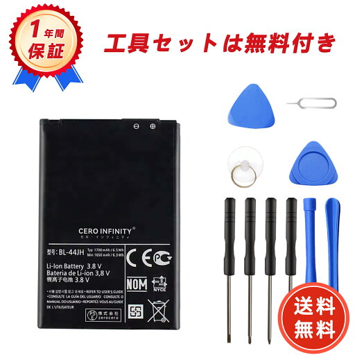 【1320円OFFクーポン+P15倍】新品 LG E440 互換バッテリー【1650mAh 3.8V】対応用 1年保証 高性能 PSE認証 互換バッテリパック YGB 2025GB-ZEJP 【1320円OFFクーポン+P15倍】新品 LG E440 互換バッテリー【1650mAh 3.8V】対応用 1年保証 高性能 PSE認証 互換バッテリパック YGB 2025GB-ZEJP