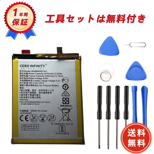 【500円OFFクーポン+P15倍】新品 HUAWEI BLN-AL10 互換バッテリー【3340mAh 3.82V】対応用 1年保証 高性能 PSE認証 互換バッテリパック YGB 2025GB-ZEJP 【500円OFFクーポン+P15倍】新品 HUAWEI BLN-AL10 互換バッテリー【3340mAh 3.82V】対応用 1年保証 高性能 PSE認証 互換バッテリパック YGB 2025GB-ZEJP