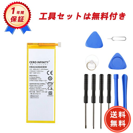【600円OFFクーポン+P10倍】新品 HUAWEI 4X 互換バッテリー【3000mAh 3.8V】対応用 1年保証 高性能 PSE認証 互換バッテリパック YGH 2025GH-ZEJP 【600円OFFクーポン+P10倍】新品 HUAWEI 4X 互換バッテリー【3000mAh 3.8V】対応用 1年保証 高性能 PSE認証 互換バッテリパック YGH 2025GH-ZEJP