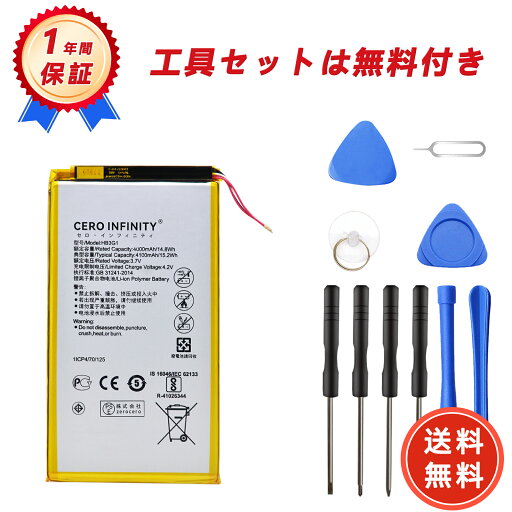 【620円OFFクーポン+P5倍】新品 HB3G1 互換バッテリー【4100mAh 3.7V】対応用 1年保証 高性能 PSE認証 互換バッテリパック YGC 2025GC-ZEJP 【620円OFFクーポン+P5倍】新品 HB3G1 互換バッテリー【4100mAh 3.7V】対応用 1年保証 高性能 PSE認証 互換バッテリパック YGC 2025GC-ZEJP