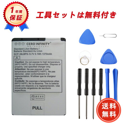【1320円OFFクーポン+P15倍】新品 kyocer M9300 互換バッテリー【1370mAh 3.7V】対応用 1年保証 高性能 PSE認証 互換バッテリパック YGB 2025GB-ZEJP 【1320円OFFクーポン+P15倍】新品 kyocer M9300 互換バッテリー【1370mAh 3.7V】対応用 1年保証 高性能 PSE認証 互換バッテリパック YGB 2025GB-ZEJP
