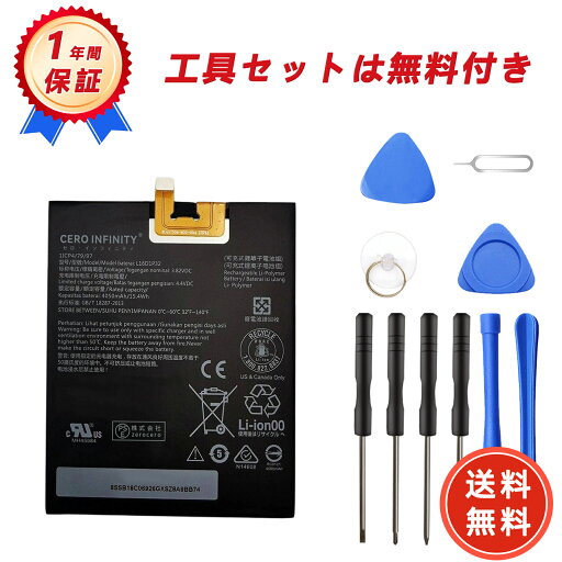 【500円OFFクーポン+P15倍】新品 LENOVO PB2-670N 互換バッテリー【4050mAh 3.82V】対応用 1年保証 高性能 PSE認証 互換バッテリパック YGI 2025GI-ZEJP 【500円OFFクーポン+P15倍】新品 LENOVO PB2-670N 互換バッテリー【4050mAh 3.82V】対応用 1年保証 高性能 PSE認証 互換バッテリパック YGI 2025GI-ZEJP