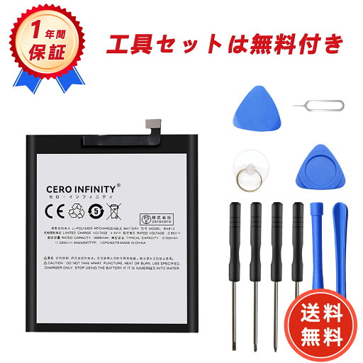 【600円OFFクーポン+P10倍】新品 MEIZU V8 互換バッテリー【3000mAh 3.85V】対応用 1年保証 高性能 PSE認証 互換バッテリパック YGB 2025GB-ZEJP 【600円OFFクーポン+P10倍】新品 MEIZU V8 互換バッテリー【3000mAh 3.85V】対応用 1年保証 高性能 PSE認証 互換バッテリパック YGB 2025GB-ZEJP