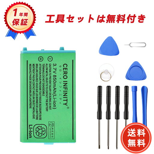 新品 Nintendo SAM-SPRBP 互換バッテリー【850mAh 3.7V】対応用 1年保証 高性能 PSE認証 互換バッテリパック YGI 2025GI-ZEJP 新品 Nintendo SAM-SPRBP 互換バッテリー【850mAh 3.7V】対応用 1年保証 高性能 PSE認証 互換バッテリパック YGI 2025GI-ZEJP