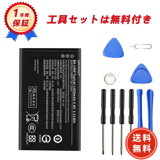 【1320円OFFクーポン+P15倍】新品 Nokia 3210(4G) 互換バッテリー【1450mAh 3.8V】対応用 1年保証 高性能 PSE認証 互換バッテリパック YGB 2025GB-ZEJP 【1320円OFFクーポン+P15倍】新品 Nokia 3210(4G) 互換バッテリー【1450mAh 3.8V】対応用 1年保証 高性能 PSE認証 互換バッテリパック YGB 2025GB-ZEJP