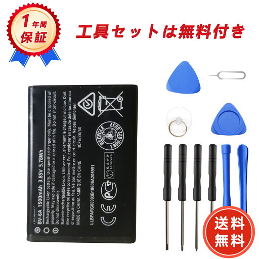 【600円OFFクーポン+P10倍】新品 NOKIA 2720Filp 互換バッテリー【1500mAh 3.85V】対応用 1年保証 高性能 PSE認証 互換バッテリパック YGB 2025GB-ZEJP 【600円OFFクーポン+P10倍】新品 NOKIA 2720Filp 互換バッテリー【1500mAh 3.85V】対応用 1年保証 高性能 PSE認証 互換バッテリパック YGB 2025GB-ZEJP