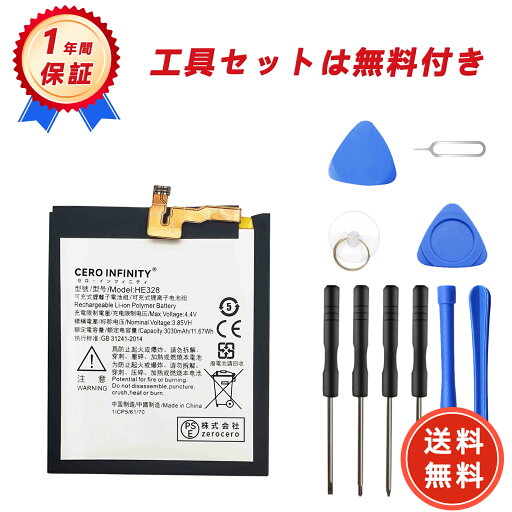 【500円OFFクーポン+P15倍】新品 Nokia Nokia 8 互換バッテリー【3030mAh 3.85V】対応用 1年保証 高性能 PSE認証 互換バッテリパック YGI 2025GI-ZEJP 【500円OFFクーポン+P15倍】新品 Nokia Nokia 8 互換バッテリー【3030mAh 3.85V】対応用 1年保証 高性能 PSE認証 互換バッテリパック YGI 2025GI-ZEJP
