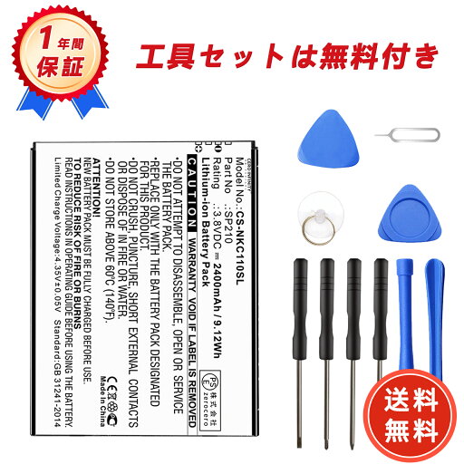 【500円OFFクーポン+P15倍】新品 Nokia C1 Plus 互換バッテリー【2400mAh 3.8V】対応用 1年保証 高性能 PSE認証 互換バッテリパック YGH 2025GH-ZEJP 【500円OFFクーポン+P15倍】新品 Nokia C1 Plus 互換バッテリー【2400mAh 3.8V】対応用 1年保証 高性能 PSE認証 互換バッテリパック YGH 2025GH-ZEJP