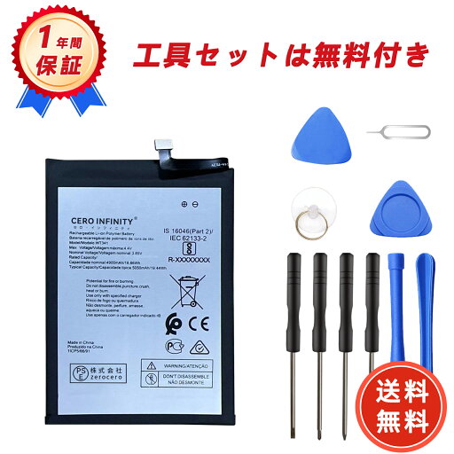 【600円OFFクーポン+P10倍】新品 Nokia WT341 互換バッテリー【5050mAh 3.85V】対応用 1年保証 高性能 PSE認証 互換バッテリパック YGB 2025GB-ZEJP 【600円OFFクーポン+P10倍】新品 Nokia WT341 互換バッテリー【5050mAh 3.85V】対応用 1年保証 高性能 PSE認証 互換バッテリパック YGB 2025GB-ZEJP