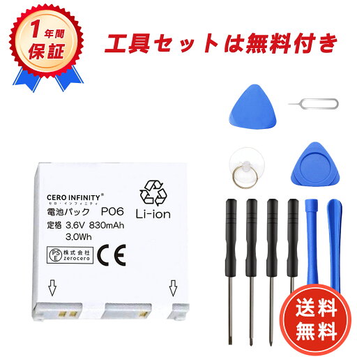 【1320円OFFクーポン+P15倍】新品 NTT P702i 互換バッテリー【830mAh 3.6V】対応用 1年保証 高性能 PSE認証 互換バッテリパック YGI 2025GI-ZEJP 【1320円OFFクーポン+P15倍】新品 NTT P702i 互換バッテリー【830mAh 3.6V】対応用 1年保証 高性能 PSE認証 互換バッテリパック YGI 2025GI-ZEJP