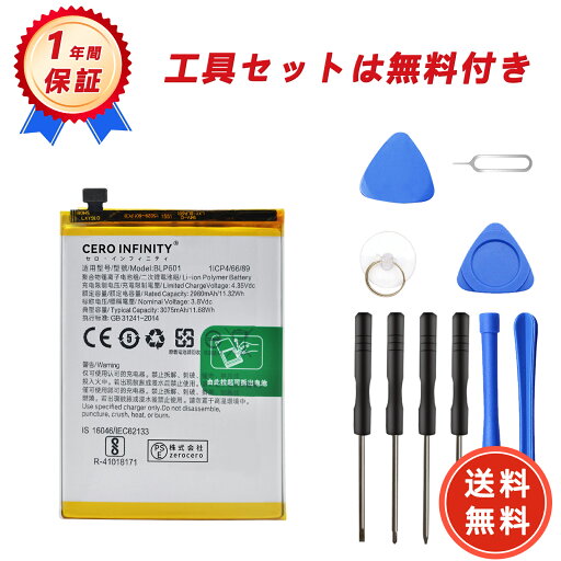 【620円OFFクーポン+P5倍】新品 OPPO A53 互換バッテリー【2980mAh 3.80V】対応用 1年保証 高性能 PSE認証 互換バッテリパック YGB 2025GB-ZEJP 【620円OFFクーポン+P5倍】新品 OPPO A53 互換バッテリー【2980mAh 3.80V】対応用 1年保証 高性能 PSE認証 互換バッテリパック YGB 2025GB-ZEJP