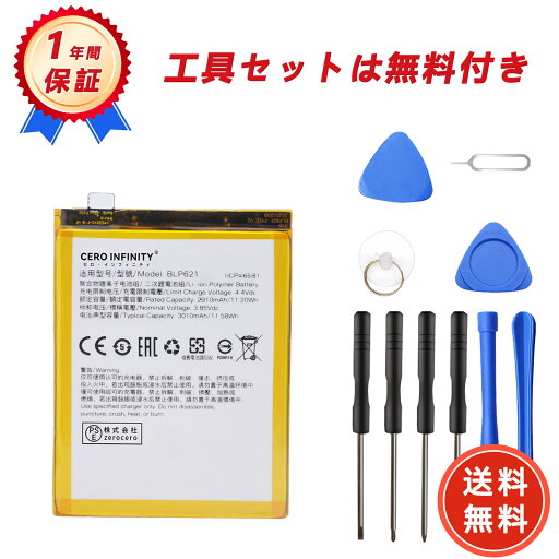 【600円OFFクーポン+P10倍】新品 OPPO R9ST 互換バッテリー【2910mAh 3.85V】対応用 1年保証 高性能 PSE認証 互換バッテリパック YGB 2025GB-ZEJP 【600円OFFクーポン+P10倍】新品 OPPO R9ST 互換バッテリー【2910mAh 3.85V】対応用 1年保証 高性能 PSE認証 互換バッテリパック YGB 2025GB-ZEJP