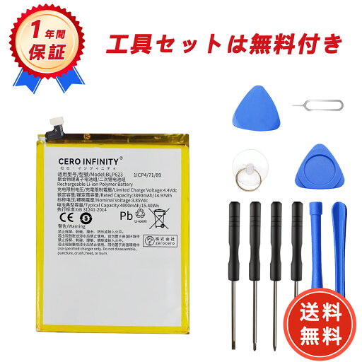 【600円OFFクーポン+P10倍】新品 OPPO BLP623 互換バッテリー【4000mAh 3.85V】対応用 1年保証 高性能 PSE認証 互換バッテリパック YGB 2025GB-ZEJP 【600円OFFクーポン+P10倍】新品 OPPO BLP623 互換バッテリー【4000mAh 3.85V】対応用 1年保証 高性能 PSE認証 互換バッテリパック YGB 2025GB-ZEJP