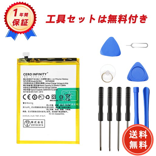 新品 OPPO OPPO A77M 互換バッテリー【3115mAh 3.85V】対応用 1年保証 高性能 PSE認証 互換バッテリパック YGH 2025GH-ZEJP 新品 OPPO OPPO A77M 互換バッテリー【3115mAh 3.85V】対応用 1年保証 高性能 PSE認証 互換バッテリパック YGH 2025GH-ZEJP