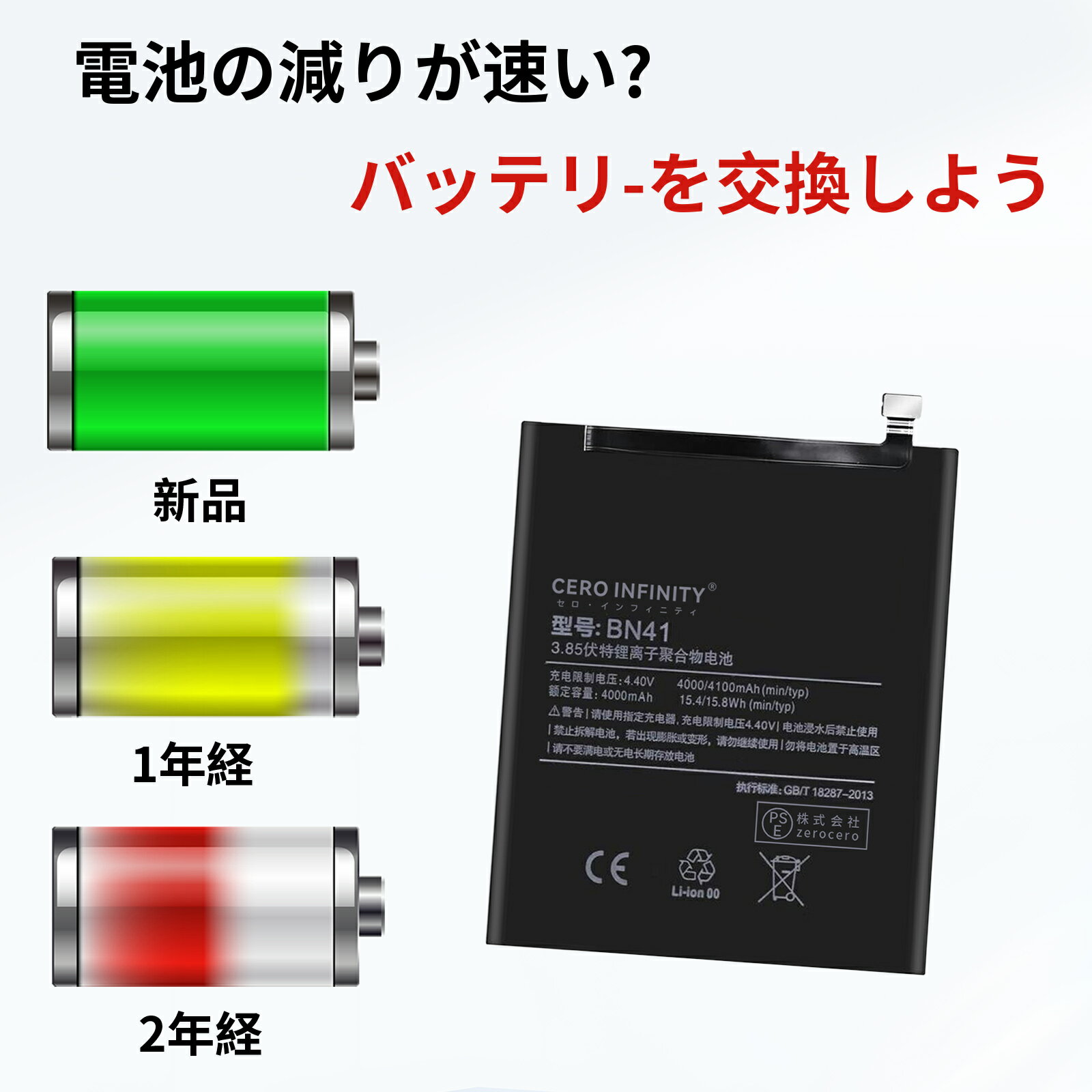 【1320円OFFクーポン+P15倍】新品 Redmi Note11EPro 互換バッテリー【4000mAh 3.85V】対応用 1年保証 高性能 PSE認証 互換バッテリパック YGH 2025GH-ZEJP