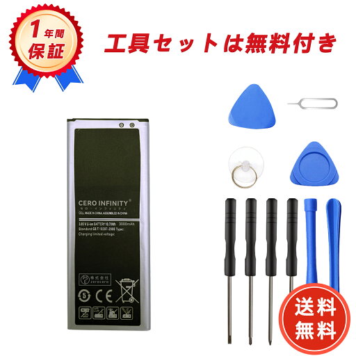 【500円OFFクーポン+P15倍】新品 Samsung EB-BN916BBC 互換バッテリー【3000mAh 3.85V】対応用 1年保証 高性能 PSE認証 互換バッテリパック YGB 2025GB-ZEJP 【500円OFFクーポン+P15倍】新品 Samsung EB-BN916BBC 互換バッテリー【3000mAh 3.85V】対応用 1年保証 高性能 PSE認証 互換バッテリパック YGB 2025GB-ZEJP