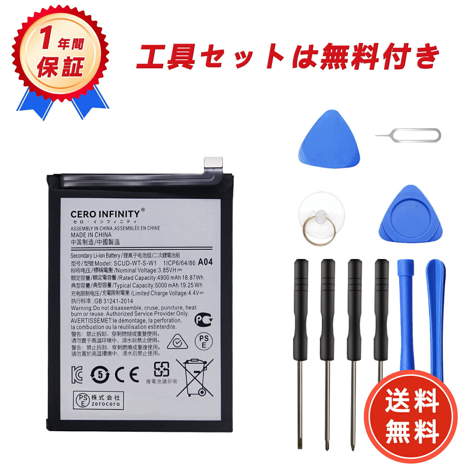 【1020円OFFクーポン+P15倍】新品 Samsung Galaxy A04e 互換バッテリー【5000mAh 3.85V】対応用 1年保証 高性能 PSE認証 互換バッテリパック YGB 2025GB-ZEJP
