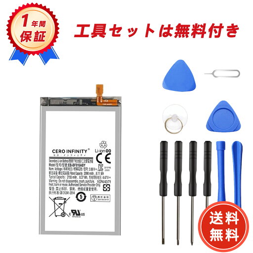 【800円OFFクーポン+P15倍】新品 SAMSUNG SM-F916 互換バッテリー【2155mAh 3.88V】対応用 1年保証 高性能 PSE認証 互換バッテリパック YGB 2025GB-ZEJP 【800円OFFクーポン+P15倍】新品 SAMSUNG SM-F916 互換バッテリー【2155mAh 3.88V】対応用 1年保証 高性能 PSE認証 互換バッテリパック YGB 2025GB-ZEJP