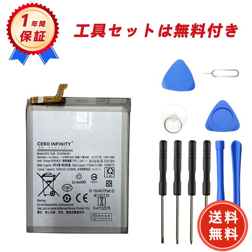 【600円OFFクーポン+P10倍】新品 Samsung N980 互換バッテリー【4170mAh 3.88V】対応用 1年保証 高性能 PSE認証 互換バッテリパック YGI 2025GI-ZEJP 【600円OFFクーポン+P10倍】新品 Samsung N980 互換バッテリー【4170mAh 3.88V】対応用 1年保証 高性能 PSE認証 互換バッテリパック YGI 2025GI-ZEJP