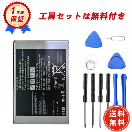 【600円OFFクーポン+P10倍】新品 SAMSUNG EB-BT545ABY 互換バッテリー【7600mAh 3.8V】対応用 1年保証 高性能 PSE認証 互換バッテリパック YGH 2025GH-ZEJP 【600円OFFクーポン+P10倍】新品 SAMSUNG EB-BT545ABY 互換バッテリー【7600mAh 3.8V】対応用 1年保証 高性能 PSE認証 互換バッテリパック YGH 2025GH-ZEJP