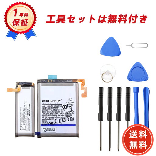 【1320円OFFクーポン+P15倍】新品 Samsung F7070 互換バッテリー【2300mAh 3.86V】対応用 1年保証 高性能 PSE認証 互換バッテリパック YGB 2025GB-ZEJP 【1320円OFFクーポン+P15倍】新品 Samsung F7070 互換バッテリー【2300mAh 3.86V】対応用 1年保証 高性能 PSE認証 互換バッテリパック YGB 2025GB-ZEJP