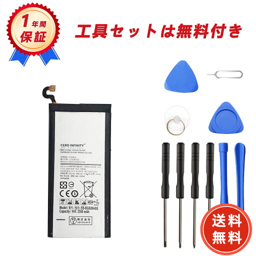 【620円OFFクーポン+P5倍】新品 Samsung G920F 互換バッテリー【2550mAh 3.85V】対応用 1年保証 高性能 PSE認証 互換バッテリパック YGB 2025GB-ZEJP 【620円OFFクーポン+P5倍】新品 Samsung G920F 互換バッテリー【2550mAh 3.85V】対応用 1年保証 高性能 PSE認証 互換バッテリパック YGB 2025GB-ZEJP