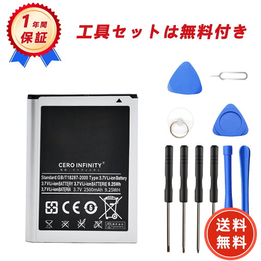 【660円OFFクーポン+P15倍】新品 GALAXY Note SC-05D 互換バッテリー【2500mAh 3.7V】対応用 1年保証 高性能 PSE認証 互換バッテリパック YGH 2025GH-ZEJP 【660円OFFクーポン+P15倍】新品 GALAXY Note SC-05D 互換バッテリー【2500mAh 3.7V】対応用 1年保証 高性能 PSE認証 互換バッテリパック YGH 2025GH-ZEJP