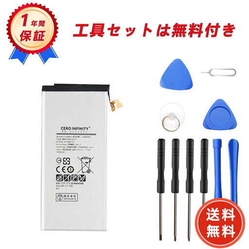 【1320円OFFクーポン+P15倍】新品 Samsung Galaxy A8 互換バッテリー【3050mAh 3.85V】対応用 1年保証 高性能 PSE認証 互換バッテリパック YGI 2025GI-ZEJP 【1320円OFFクーポン+P15倍】新品 Samsung Galaxy A8 互換バッテリー【3050mAh 3.85V】対応用 1年保証 高性能 PSE認証 互換バッテリパック YGI 2025GI-ZEJP