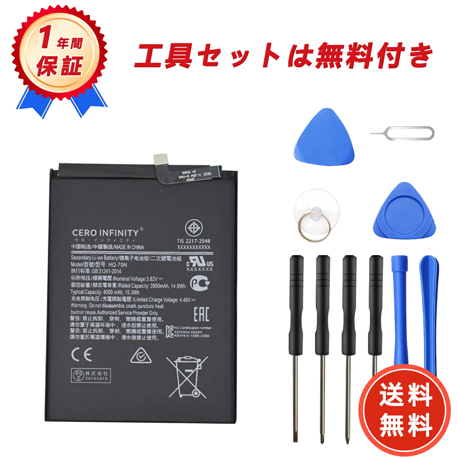 【期間限定 15倍】新品 SAMSUNG A11 互換バッテリー【3900mAh 3.82V】対応用 1年保証 高性能 PSE認証 互換バッテリパック YGC 2025GC-ZEJP