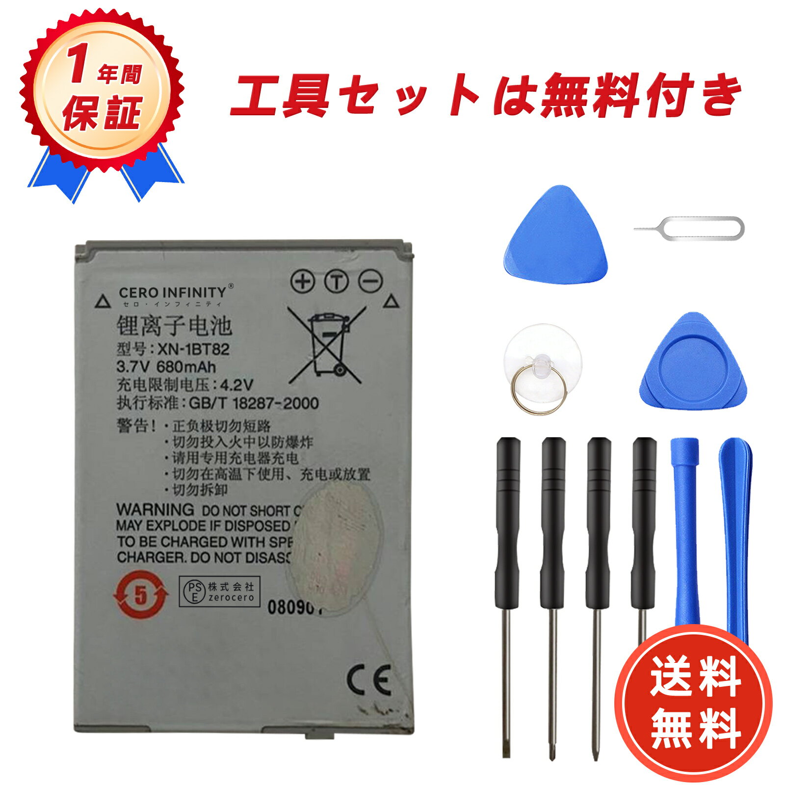 新品 SHARP SH6120CT 互換バッテリー【680mAh 3.7V】対応用 1年保証 高性能 PSE認証 互換バッテリパック YGB 2025GB-ZEJP