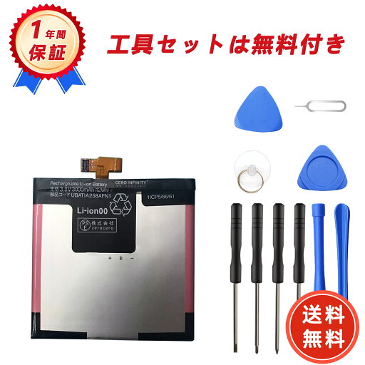【620円OFFクーポン+P5倍】新品 Sharp 404SH 互換バッテリー【3000mAh 3.8V】対応用 1年保証 高性能 PSE認証 互換バッテリパック YGB 2025GB-ZEJP 【620円OFFクーポン+P5倍】新品 Sharp 404SH 互換バッテリー【3000mAh 3.8V】対応用 1年保証 高性能 PSE認証 互換バッテリパック YGB 2025GB-ZEJP