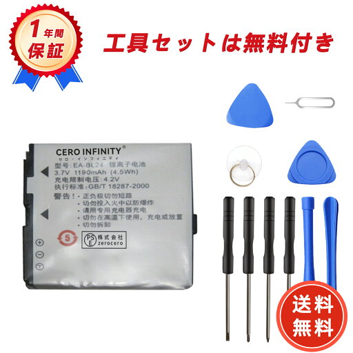 【800円OFFクーポン+P15倍】新品 SHARP SH8128U 互換バッテリー【1190mAh 3.7V】対応用 1年保証 高性能 PSE認証 互換バッテリパック YGH 2025GH-ZEJP 【800円OFFクーポン+P15倍】新品 SHARP SH8128U 互換バッテリー【1190mAh 3.7V】対応用 1年保証 高性能 PSE認証 互換バッテリパック YGH 2025GH-ZEJP