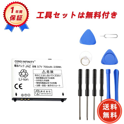 【1320円OFFクーポン+P15倍】新品 P-01A 互換バッテリー【700mAh 3.7V】対応用 1年保証 高性能 PSE認証 互換バッテリパック YGB 2025GB-ZEJP 【1320円OFFクーポン+P15倍】新品 P-01A 互換バッテリー【700mAh 3.7V】対応用 1年保証 高性能 PSE認証 互換バッテリパック YGB 2025GB-ZEJP