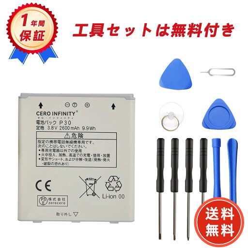 【600円OFFクーポン+P10倍】新品 AAP29349 互換バッテリー【2600mAh 3.8V】対応用 1年保証 高性能 PSE認証 互換バッテリパック YGC 2025GC-ZEJP 【600円OFFクーポン+P10倍】新品 AAP29349 互換バッテリー【2600mAh 3.8V】対応用 1年保証 高性能 PSE認証 互換バッテリパック YGC 2025GC-ZEJP
