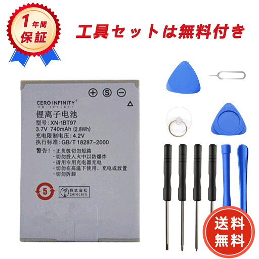 【600円OFFクーポン+P10倍】新品 SHARP SHARP 互換バッテリー【740mAh 3.7V】対応用 1年保証 高性能 PSE認証 互換バッテリパック YGH 2025GH-ZEJP 【600円OFFクーポン+P10倍】新品 SHARP SHARP 互換バッテリー【740mAh 3.7V】対応用 1年保証 高性能 PSE認証 互換バッテリパック YGH 2025GH-ZEJP