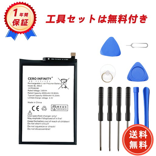 【620円OFFクーポン+P5倍】新品 Tecno X693 互換バッテリー【4900mAh 3.85V】対応用 1年保証 高性能 PSE認証 互換バッテリパック YGC 2025GC-ZEJP 【620円OFFクーポン+P5倍】新品 Tecno X693 互換バッテリー【4900mAh 3.85V】対応用 1年保証 高性能 PSE認証 互換バッテリパック YGC 2025GC-ZEJP