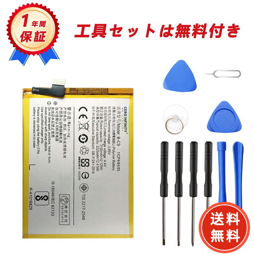 【600円OFFクーポン+P10倍】新品 VIVO Y79A 互換バッテリー【3225mAh 3.85V】対応用 1年保証 高性能 PSE認証 互換バッテリパック YGB 2025GB-ZEJP 【600円OFFクーポン+P10倍】新品 VIVO Y79A 互換バッテリー【3225mAh 3.85V】対応用 1年保証 高性能 PSE認証 互換バッテリパック YGB 2025GB-ZEJP