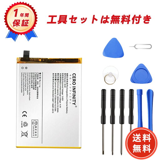 【600円OFFクーポン+P10倍】新品 VIVO Y55A 互換バッテリー【2730mAh 3.85V】対応用 1年保証 高性能 PSE認証 互換バッテリパック YGC 2025GC-ZEJP 【600円OFFクーポン+P10倍】新品 VIVO Y55A 互換バッテリー【2730mAh 3.85V】対応用 1年保証 高性能 PSE認証 互換バッテリパック YGC 2025GC-ZEJP