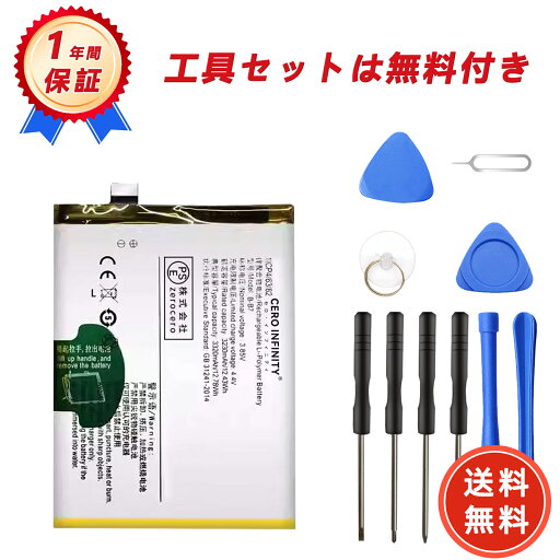 【620円OFFクーポン+P5倍】新品 vivo x9S 互換バッテリー【3230 mAh 3.85V】対応用 1年保証 高性能 PSE認証 互換バッテリパック YGC 2025GC-ZEJP 【620円OFFクーポン+P5倍】新品 vivo x9S 互換バッテリー【3230 mAh 3.85V】対応用 1年保証 高性能 PSE認証 互換バッテリパック YGC 2025GC-ZEJP