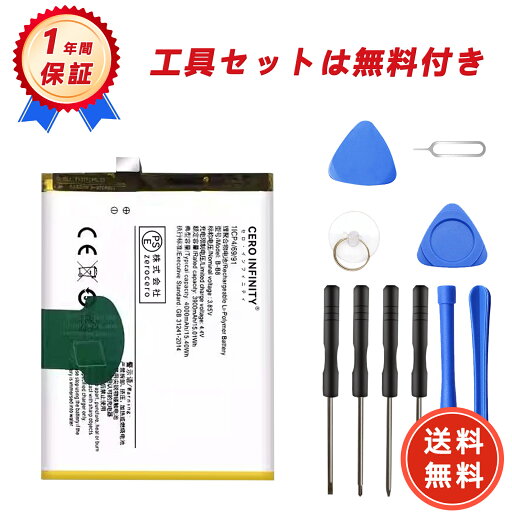 【800円OFFクーポン+P15倍】新品 vivo x9plus 互換バッテリー【3900 mAh 3.85V】対応用 1年保証 高性能 PSE認証 互換バッテリパック YGC 2025GC-ZEJP 【800円OFFクーポン+P15倍】新品 vivo x9plus 互換バッテリー【3900 mAh 3.85V】対応用 1年保証 高性能 PSE認証 互換バッテリパック YGC 2025GC-ZEJP