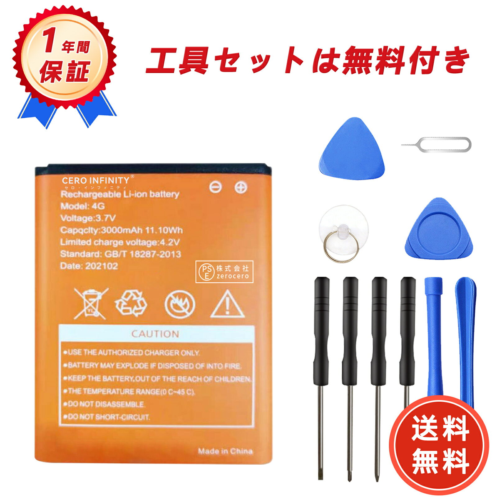 【1320円OFFクーポン+P15倍】新品 XIAOMI D623 互換バッテリー【3000mAh 3.7V】対応用 1年保証 高性能 PSE認証 互換バッテリパック YGB 2025GB-ZEJP