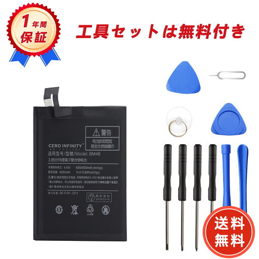【1320円OFFクーポン+P15倍】新品 redmi Redmi Note 3 互換バッテリー【4000mAh 3.85V】対応用 1年保証 高性能 PSE認証 互換バッテリパック YGI 2025GI-ZEJP 【1320円OFFクーポン+P15倍】新品 redmi Redmi Note 3 互換バッテリー【4000mAh 3.85V】対応用 1年保証 高性能 PSE認証 互換バッテリパック YGI 2025GI-ZEJP