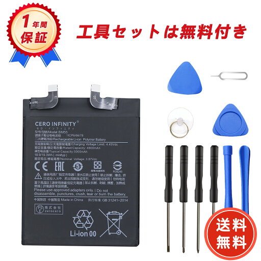 【1320円OFFクーポン+P15倍】新品 XIAOMI BM55 互換バッテリー【4900mAh 3.87V】対応用 1年保証 高性能 PSE認証 互換バッテリパック YGB 2025GB-ZEJP 【1320円OFFクーポン+P15倍】新品 XIAOMI BM55 互換バッテリー【4900mAh 3.87V】対応用 1年保証 高性能 PSE認証 互換バッテリパック YGB 2025GB-ZEJP