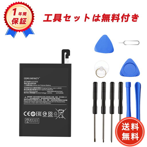 【800円OFFクーポン+P15倍】新品 redmi Redmi Note 5 PRO 互換バッテリー【3900mAh 3.85V】対応用 1年保証 高性能 PSE認証 互換バッテリパック YGI 2025GI-ZEJP 【800円OFFクーポン+P15倍】新品 redmi Redmi Note 5 PRO 互換バッテリー【3900mAh 3.85V】対応用 1年保証 高性能 PSE認証 互換バッテリパック YGI 2025GI-ZEJP