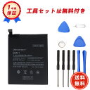 【1320円OFFクーポン+P15倍】新品 Xiaomi Xiaomi 5 Pro 互換バッテリー【2900mAh 3.84V】対応用 1年保証 高性能 PSE認証 互換バッテリパック YGB 2025GB-ZEJP