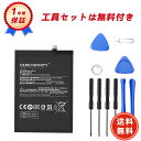 【1320円OFFクーポン+P15倍】新品 Xiaomi xiaomi mix3 BM3K 互換バッテリー【3100mAh 3.85V】対応用 1年保証 高性能 PSE認証 互換バッテリパック YGB 2025GB-ZEJP