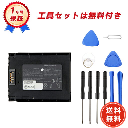 新品 ZEBRA TC51 互換バッテリー【4300mAh 3.6V】対応用 1年保証 高性能 PSE認証 互換バッテリパック YGH 2025GH-ZEJP 新品 ZEBRA TC51 互換バッテリー【4300mAh 3.6V】対応用 1年保証 高性能 PSE認証 互換バッテリパック YGH 2025GH-ZEJP